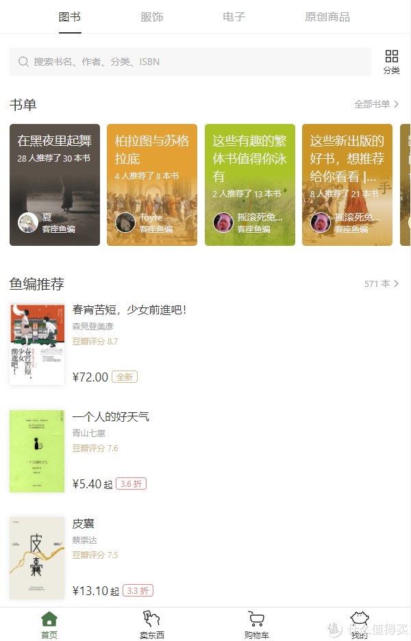 6家便宜到爆的购书平台大揭秘,哪里能买到优质便宜书籍?一文全看清!建议收藏!