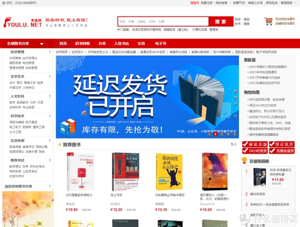 6家便宜到爆的购书平台大揭秘,哪里能买到优质便宜书籍?一文全看清!建议收藏!