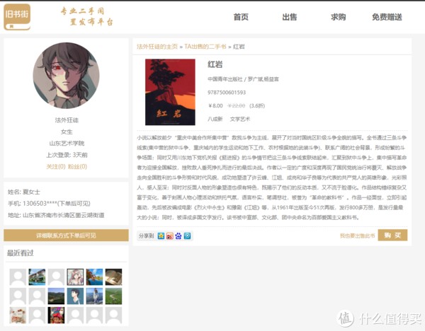 6家便宜到爆的购书平台大揭秘,哪里能买到优质便宜书籍?一文全看清!建议收藏!