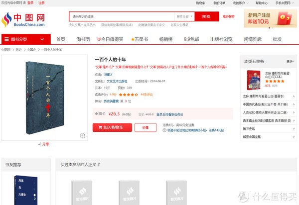 6家便宜到爆的购书平台大揭秘,哪里能买到优质便宜书籍?一文全看清!建议收藏!