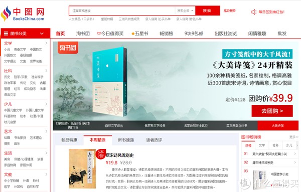 6家便宜到爆的购书平台大揭秘,哪里能买到优质便宜书籍?一文全看清!建议收藏!