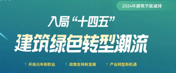 福建优路教育建筑节能减排培训课程好吗？