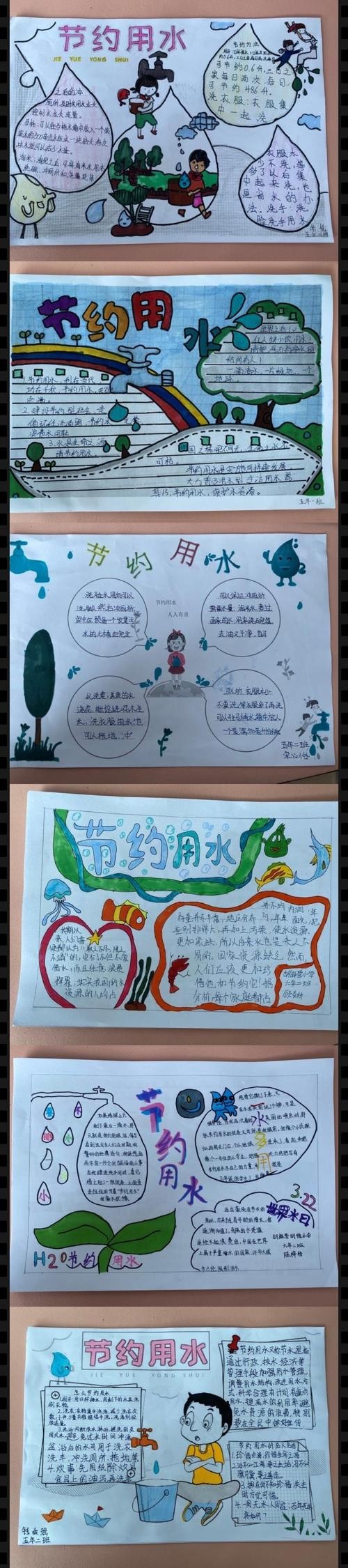 手抄报作品