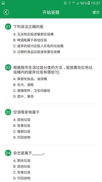 绿色生活手机版(1)