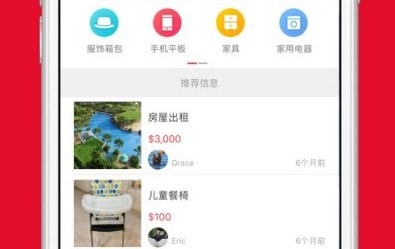 澳洲生活助手 ios版