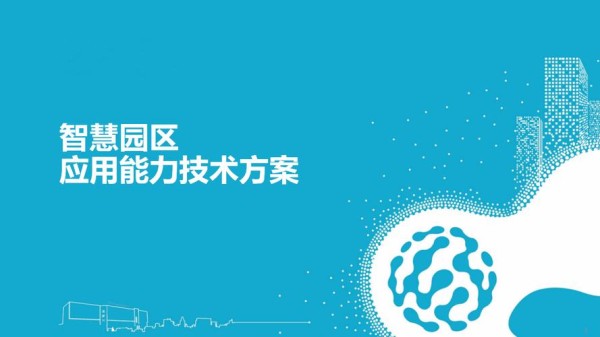 未来生活助手：智能生活新篇章