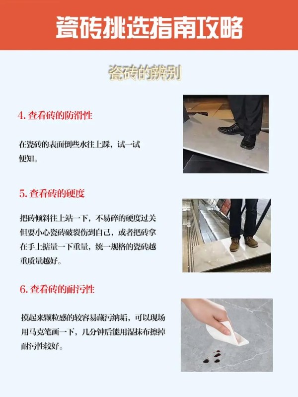 地砖该如何进行防滑处理（地面瓷砖地砖防滑处理ztcexport）