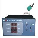 气体压力测量仪 型号:DD42-QYC-1A