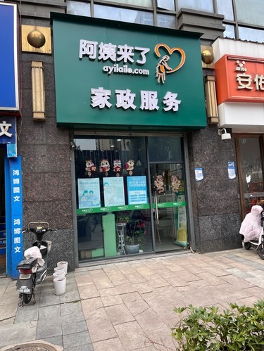 至从知道了这家店以后！我在没做过家务了！