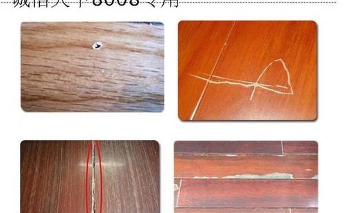 家具表面的划痕怎么去除？家具疤痕如何维修？