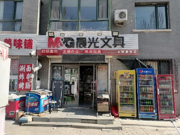 十年老店,盈 利中文具店、书店转让,机会难得