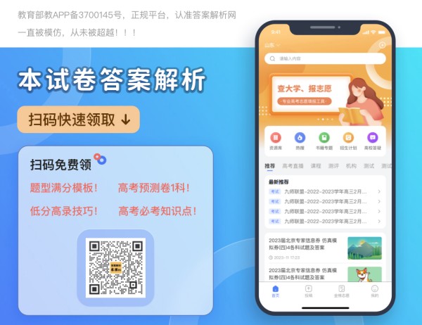 衡水金卷2021答案
