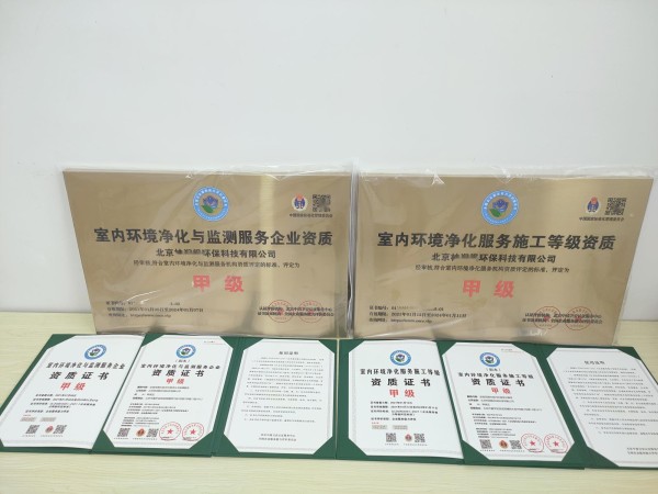 3室内环境净化与监测.jpg