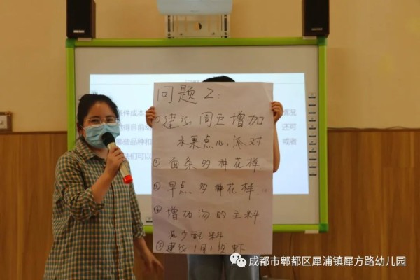 创新营养膳食，共促幼儿健康-幼师课件网第15张图片