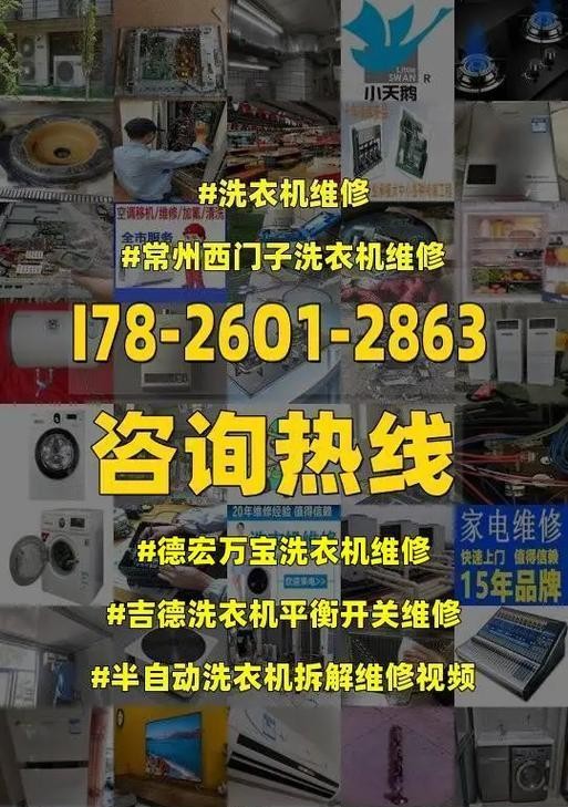 轻松学会使用吉德洗衣机的清洗方法（高效清洁衣物，保护衣物质量，以及更多实用技巧）