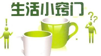 【生活贴士】家居清洁小常识!效果杠杠的!