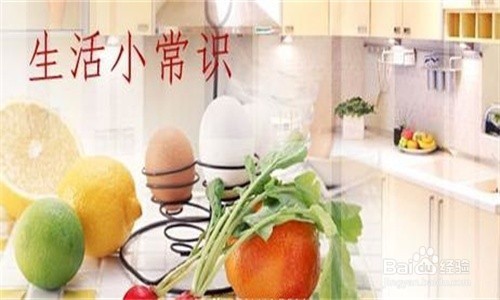 有用的生活小常识