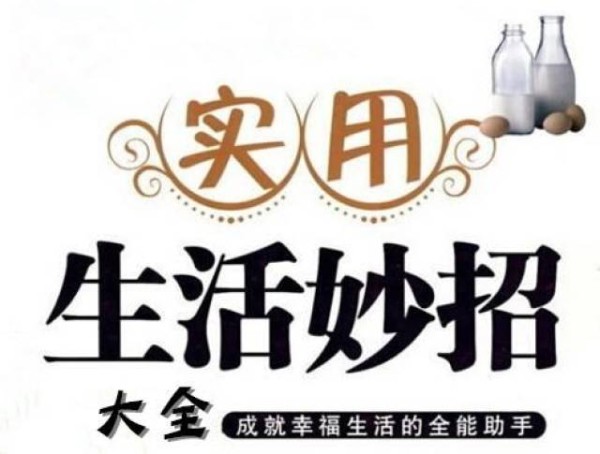 日常<a target=