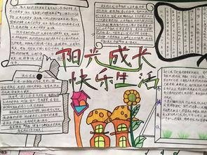 成长足迹手抄报图片-在线图片欣赏