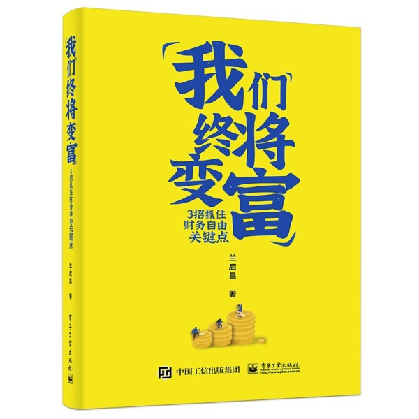 股票型理财推荐书籍 股票投资理财1000个不可不知的小知识