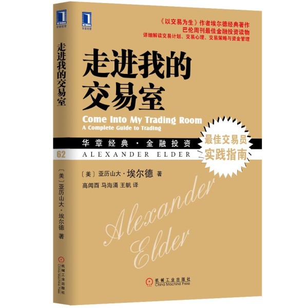 股票型理财书籍推荐书目 股票投资理财1000个不可不知的小知识