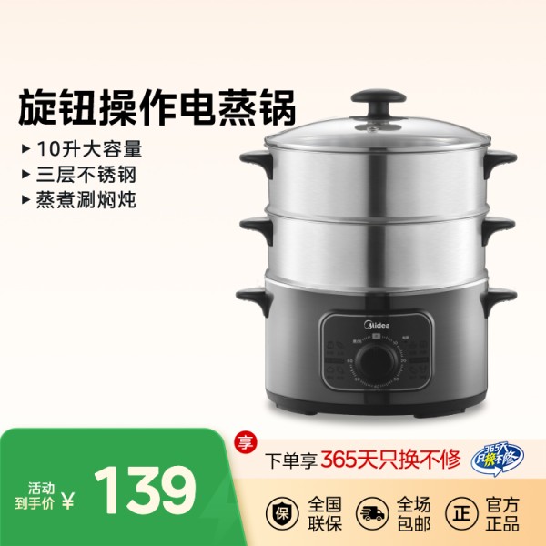 电蒸锅 MZ-ZG26EASY401 ZG26401 1300W 26cm