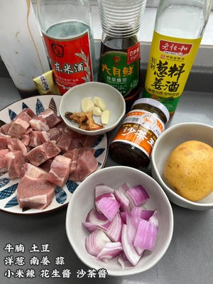 沙茶牛肉土豆煲的做法 步骤1