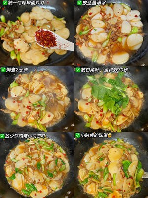 江西汤煮年糕,儿时的味道,Q弹软糯的做法 步骤4