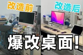 一千块爆改办公桌!收纳好物分享!视频封面