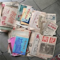 老杂志回收 民国画报 电影画报 人民画报收购