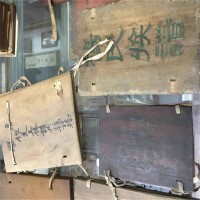 拓本回收 拓片收购 老字帖 画册收购店