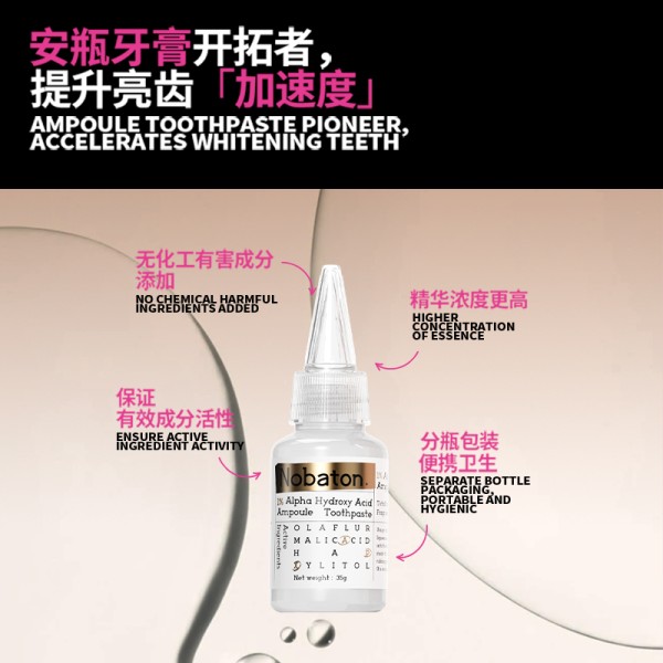 凑单！诺巴顿美白牙膏果酸去黄去渍亮齿35g
