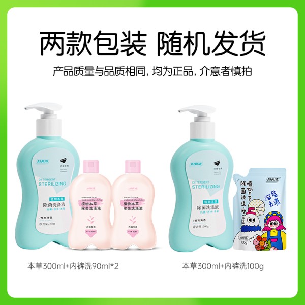 妇炎洁内衣裤洗涤液300g+90g*2