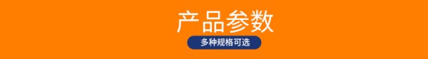 产品参数-家用