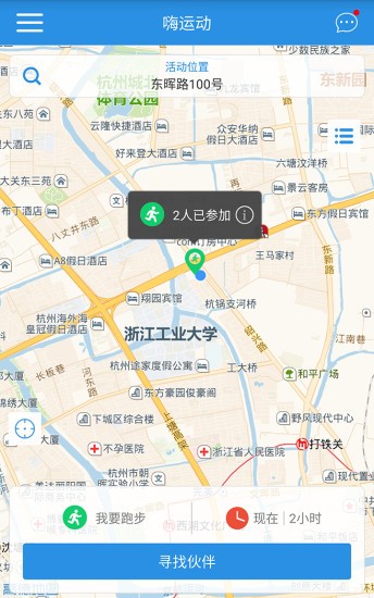 嗨运动安卓版