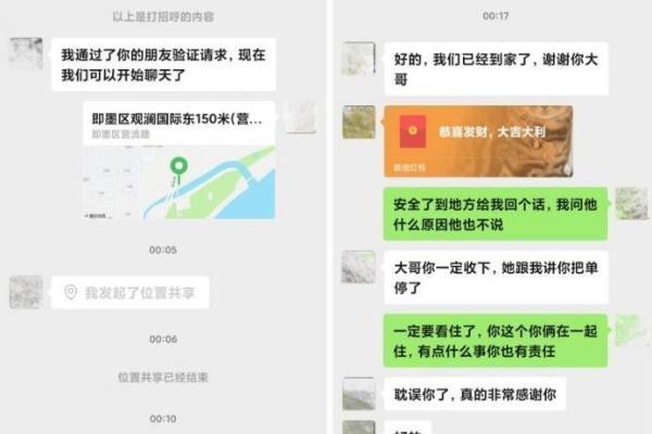 “不能见死不救”,顺丰同城骑士两度停车劝阻轻生女子