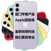 厦门回收苹果iPhone11和11Pro Max XS