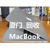 厦门回收macbook A1990 A1989 A1932