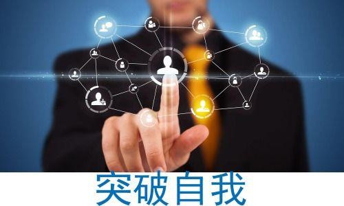如何做好自己（掌握关键技巧，实现个人成长）