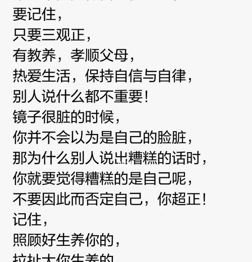 如何做好自己（掌握关键技巧，实现个人成长）