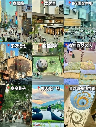 确定了！5月来成都！详细版攻略做好了。。 