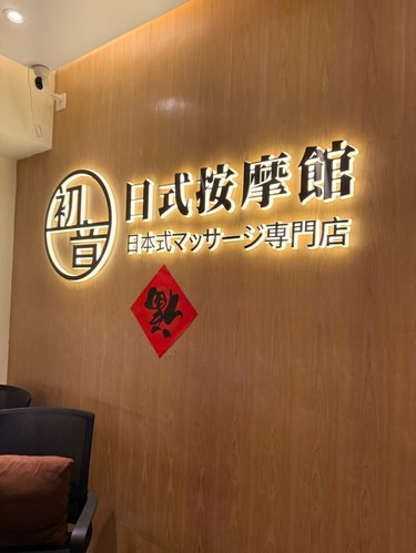 深圳人的放松密码，藏在这家日式SPA！ 