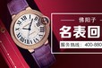 哈尔滨积家二手表回收