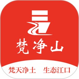 梵净山