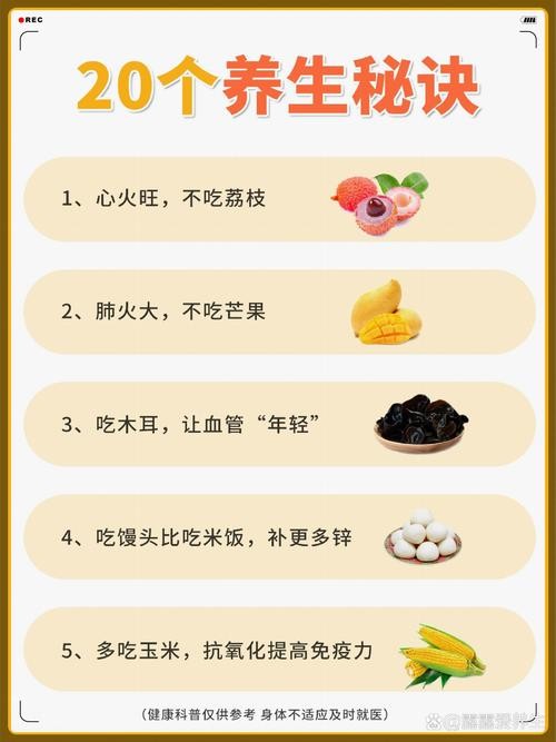 中医家庭养生大全，打造健康生活的秘诀