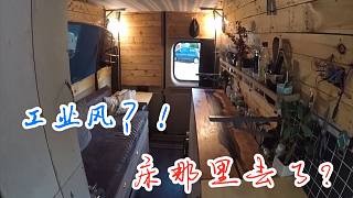 标致箱式货车改造房车，工业风装修另一种风味，功能区布局另类【房车改造vanlife】