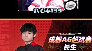 鼠鼠我栓Q~ #AG十三连胜直通春决 #2025KPL春季赛 #AG超玩会