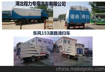 程力专用汽车股份有限公司