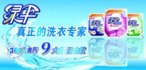 最受欢迎的清洁剂品牌,中国著名清洁剂品牌排名