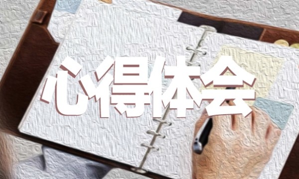 家长简短育儿心得体会5篇